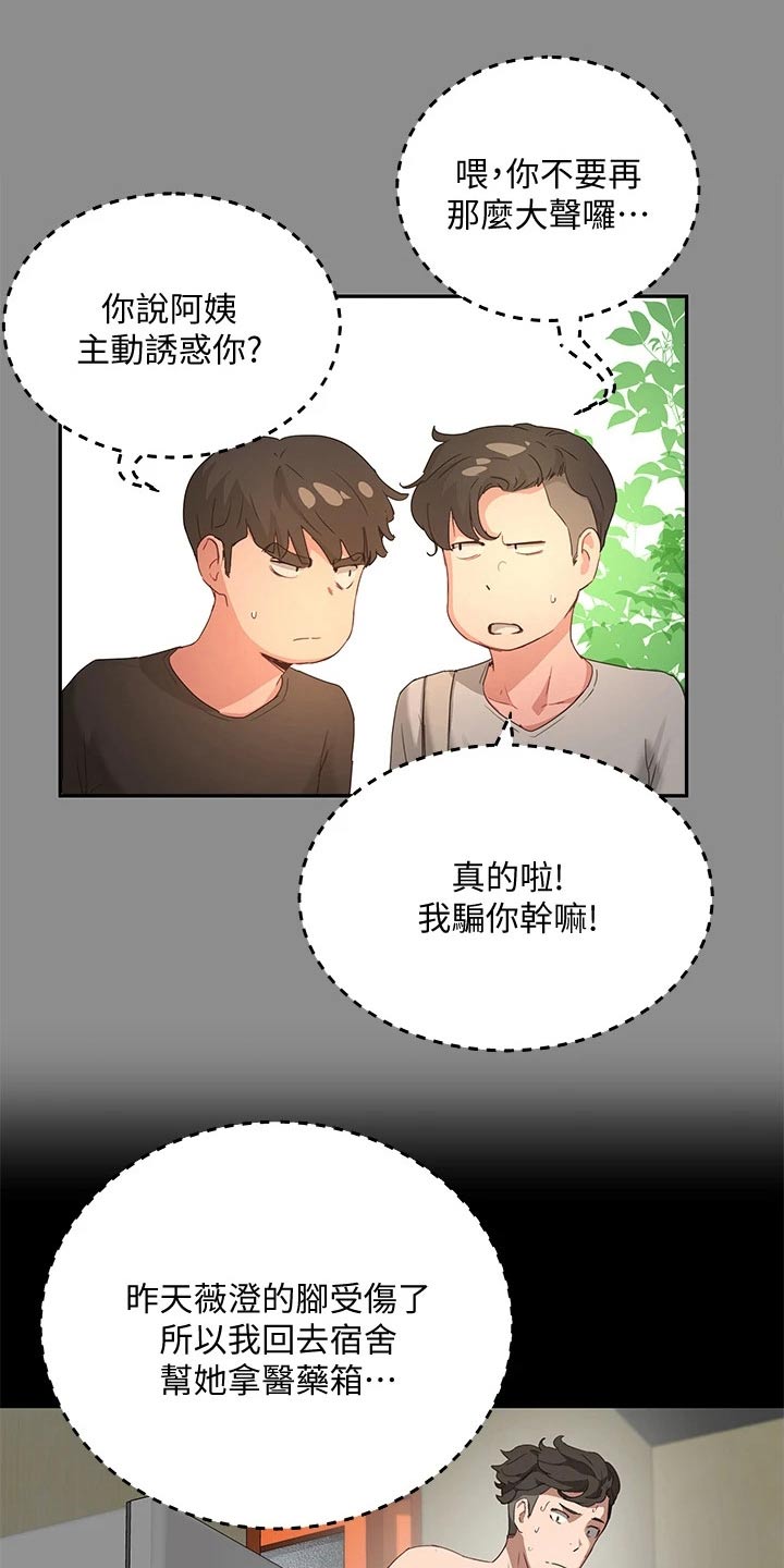第50章：议论19
