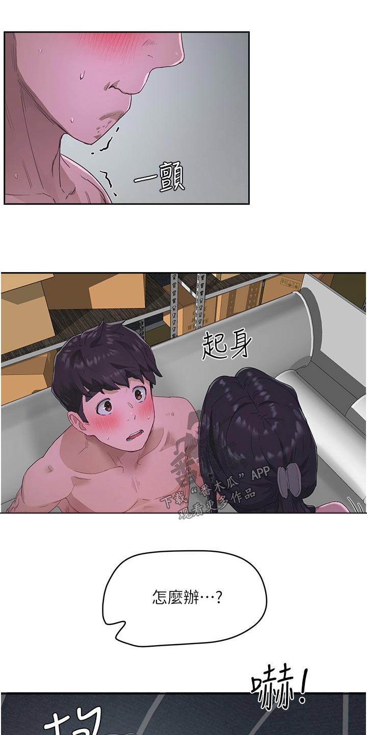 第60章：留着8