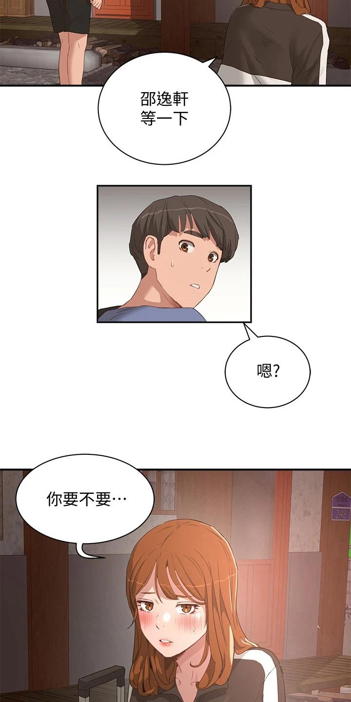 第42章：出来一下6