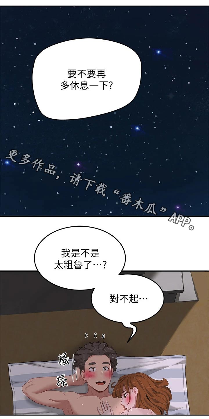 第45章：偷偷摸摸0