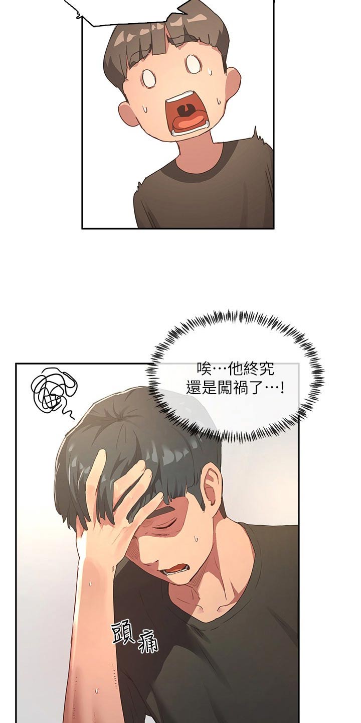第52章：小心2
