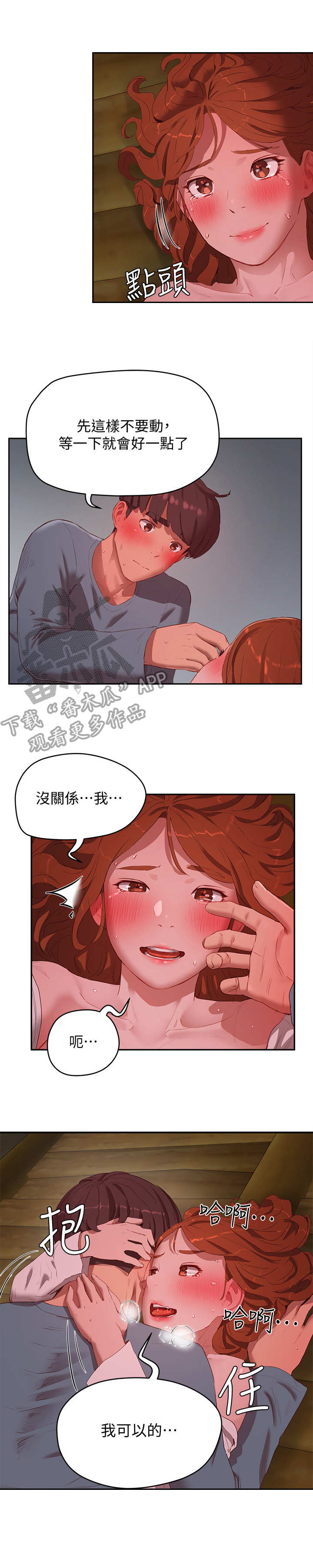 第28章：没问题8