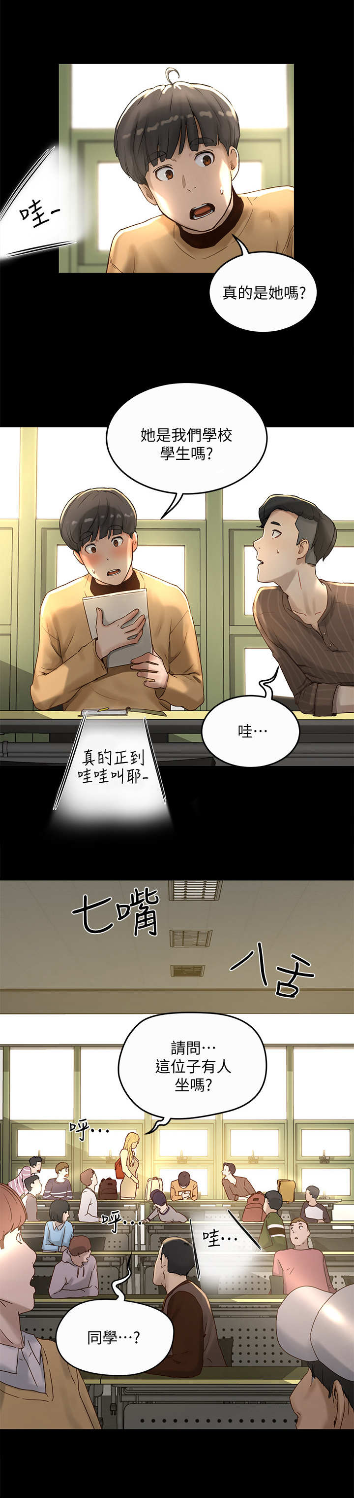 第15章：骑士3