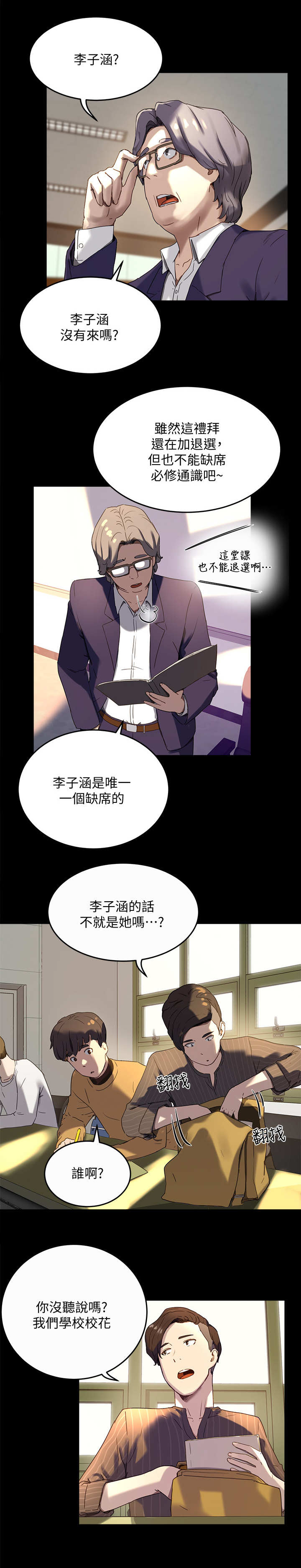 第15章：骑士1