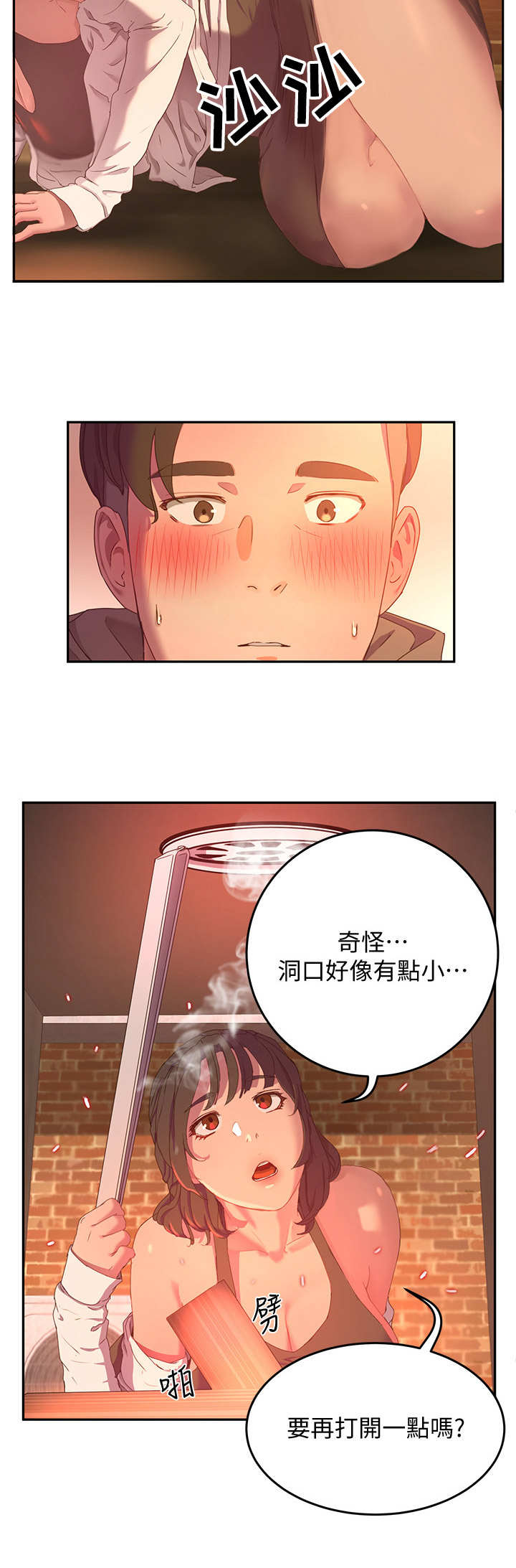 第19章：安心5