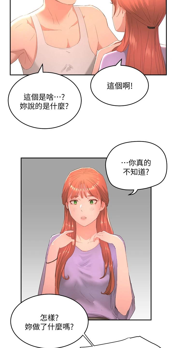 第49章：游戏20