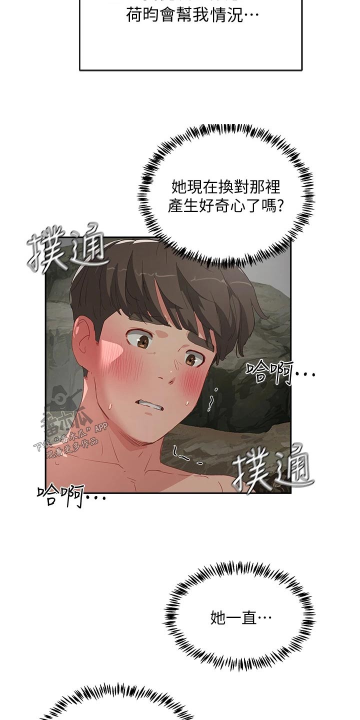 第46章：吃相2