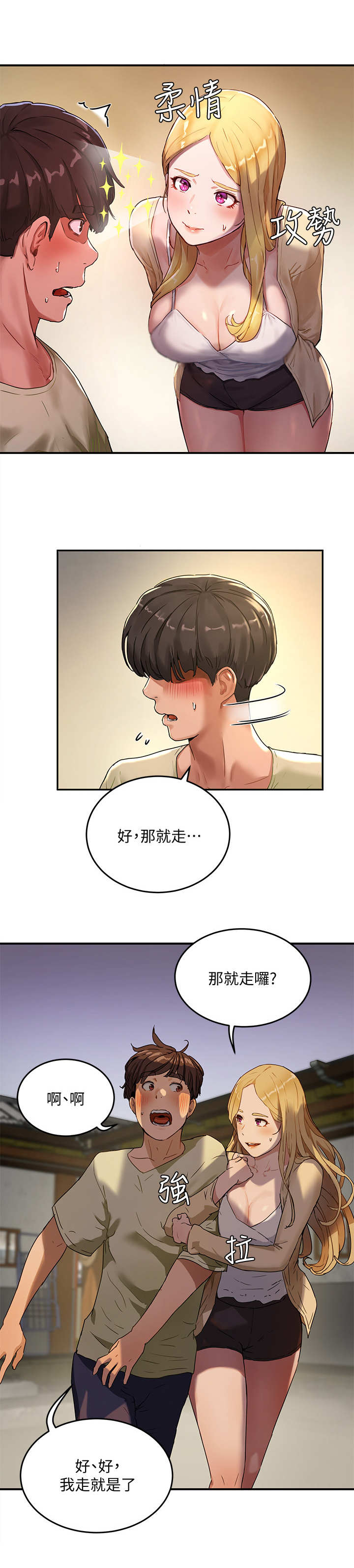 第14章：上厕所3