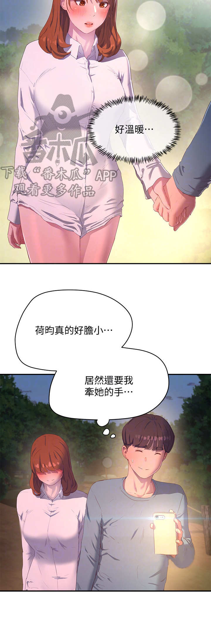 第23章：心跳7