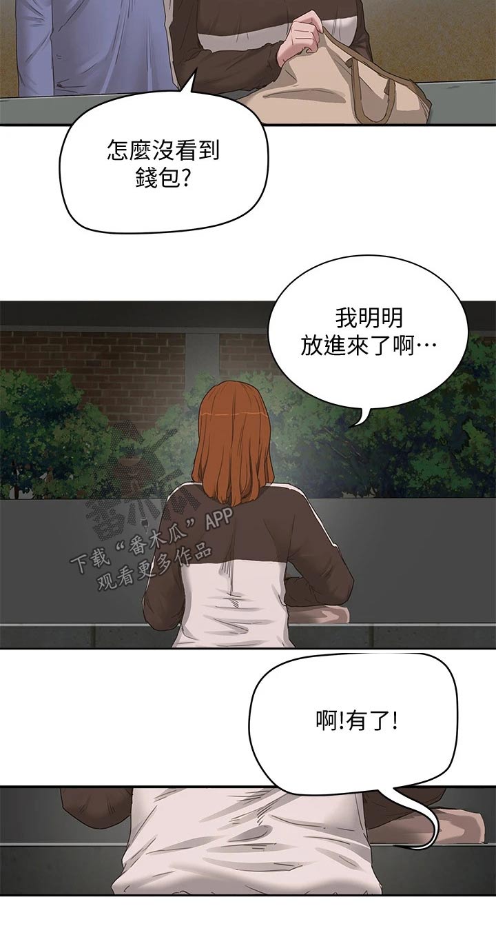 第43章：我的手机13