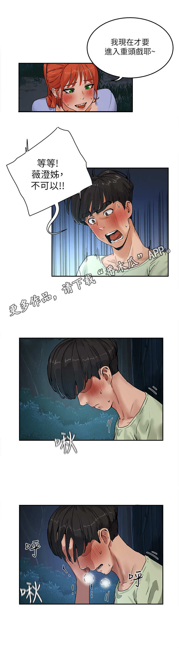 第13章：秘密4