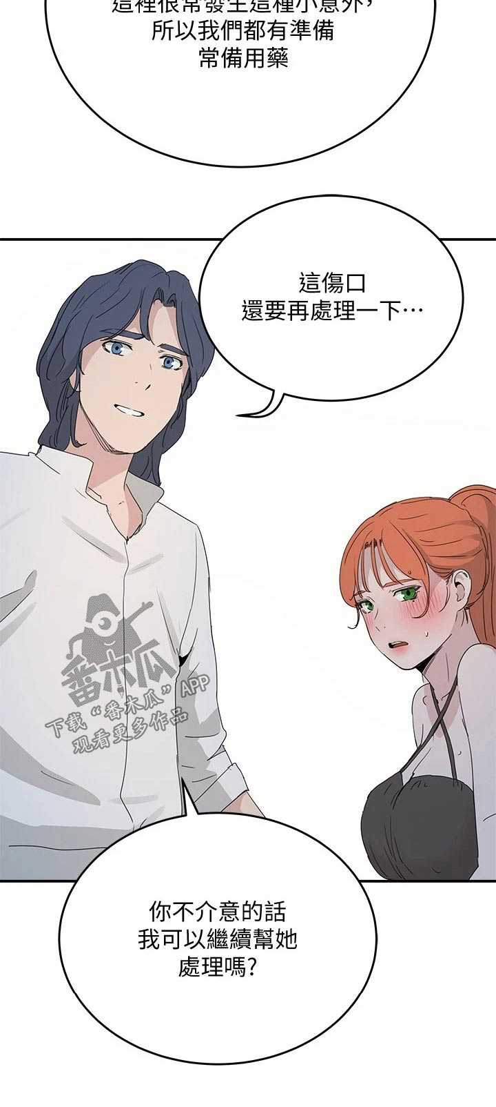 第40章：住手23