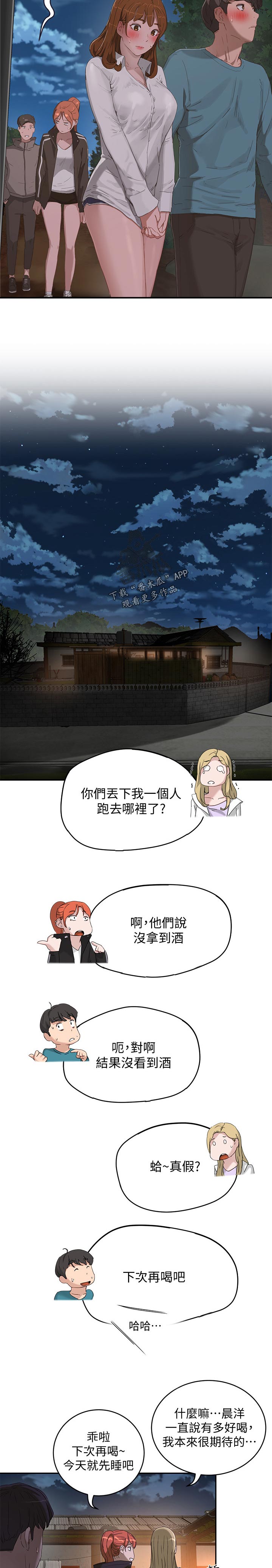 第32章：可以跟她约会吧8