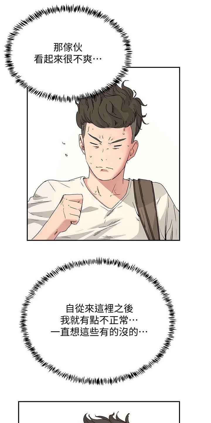 第40章：住手12