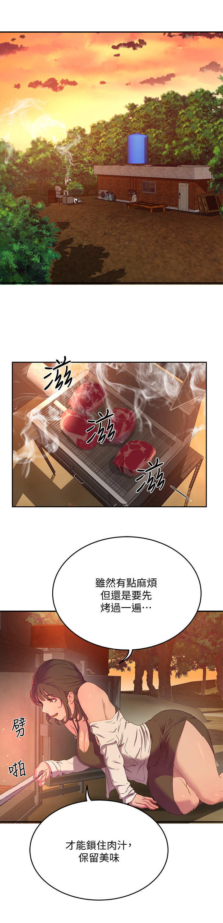 第19章：安心3