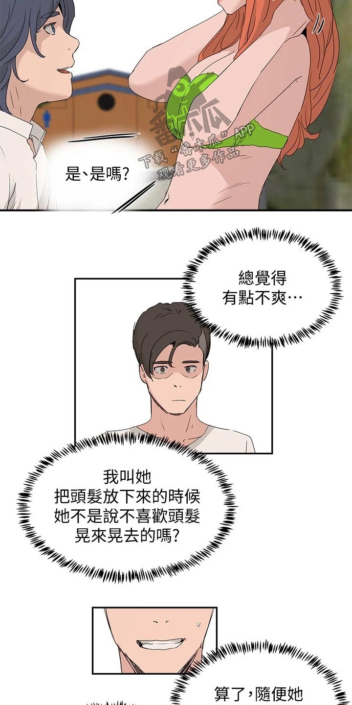 第41章：什么关系9