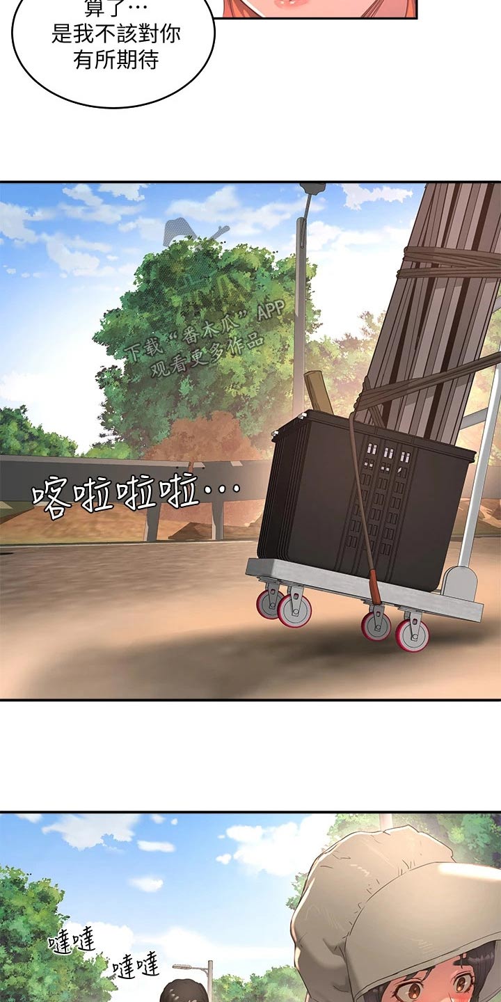 第49章：游戏22