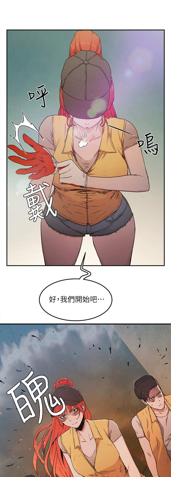 第6章：精疲力尽7