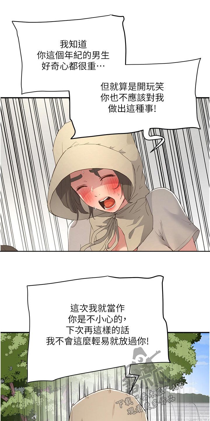 第52章：小心6