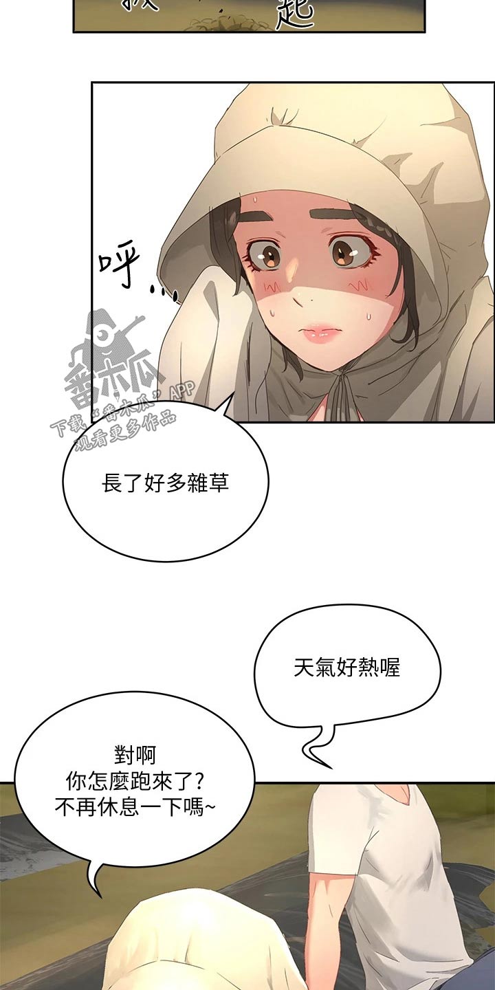 第51章：悄悄18