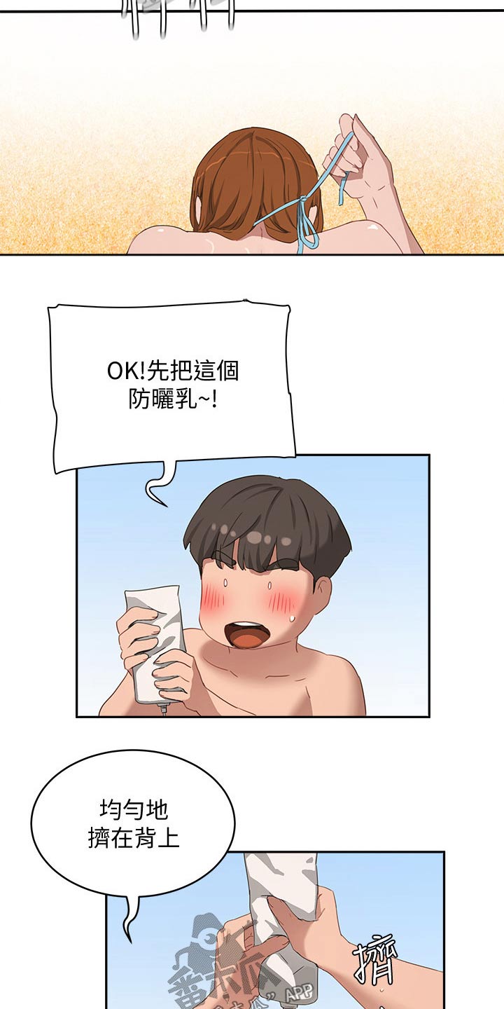 第35章：防晒霜13