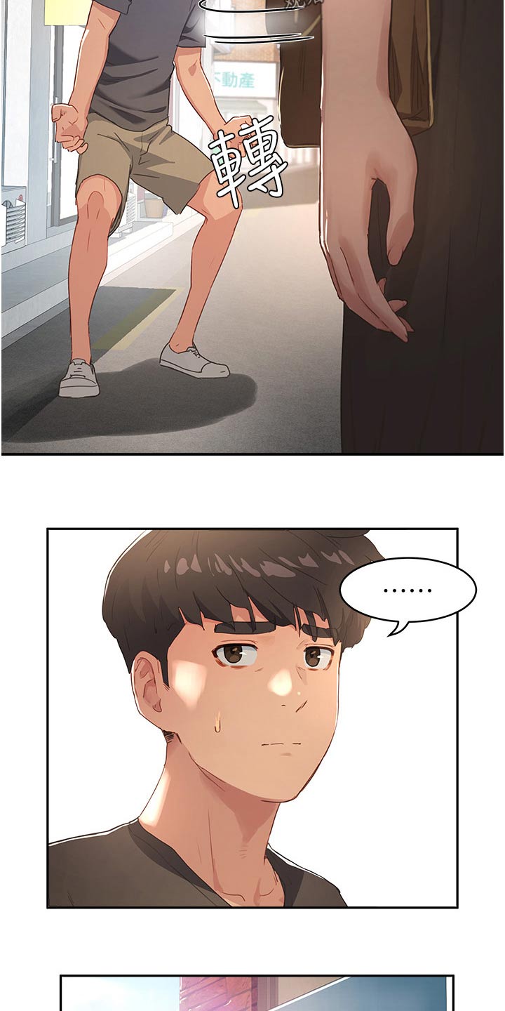 第54章：好吃6