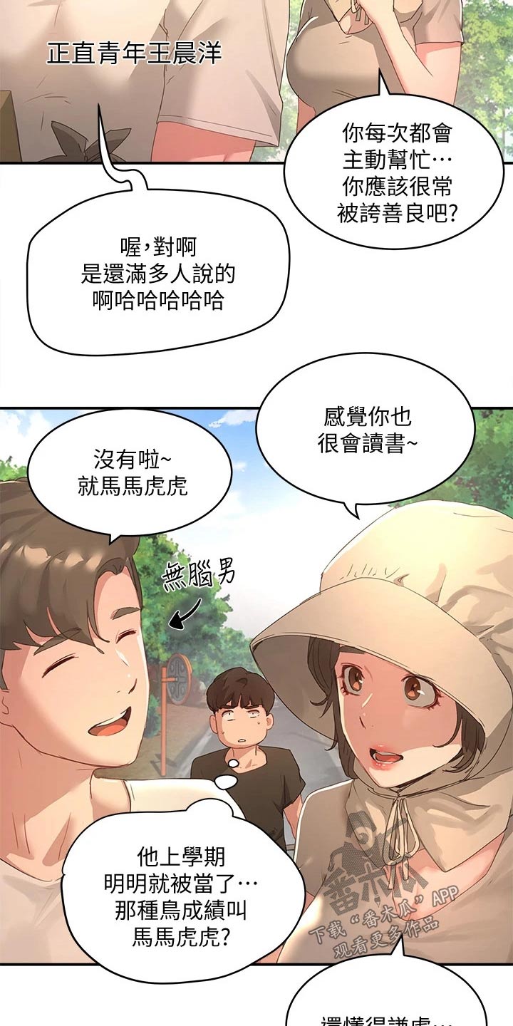 第50章：议论6