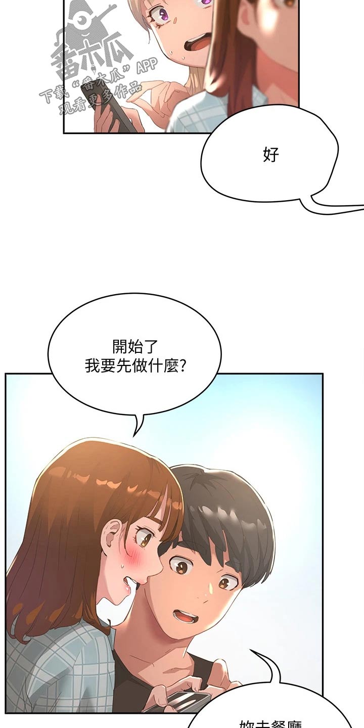 第49章：游戏6
