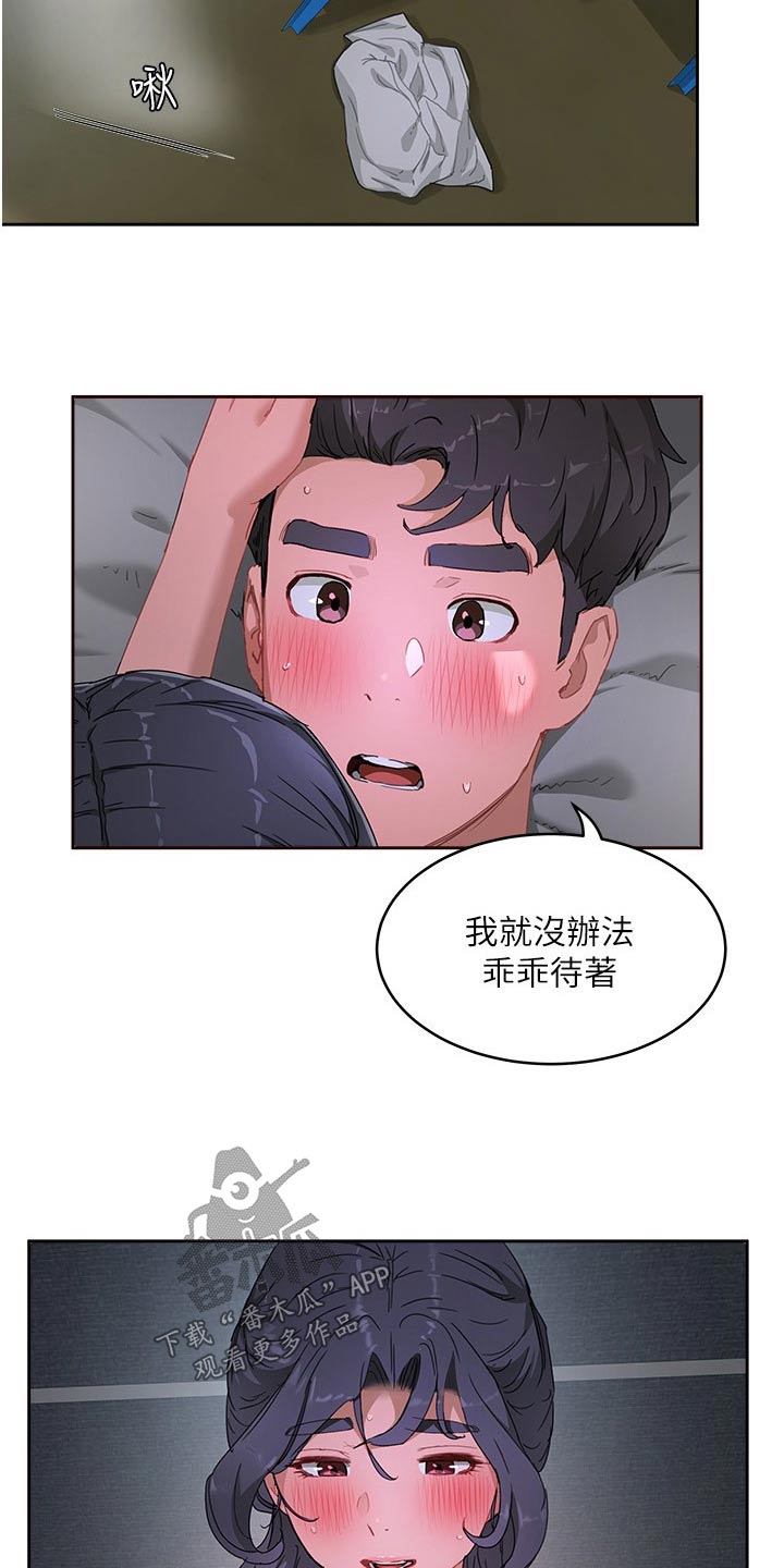 第60章：留着6