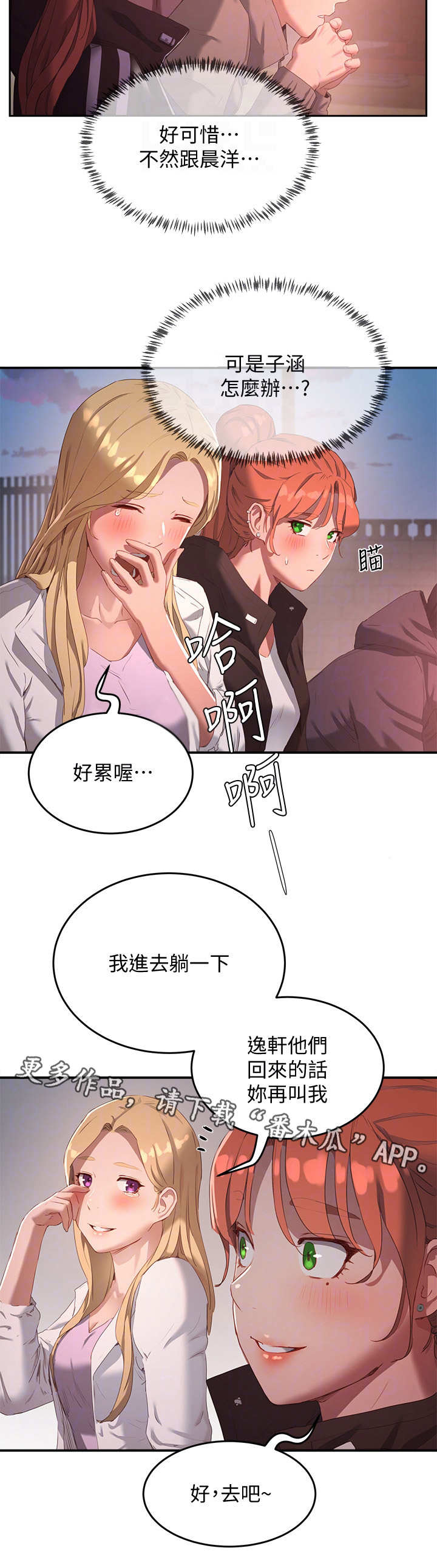 第24章：尝一口2