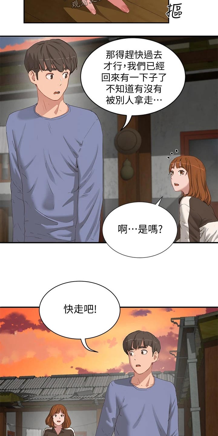 第42章：出来一下9