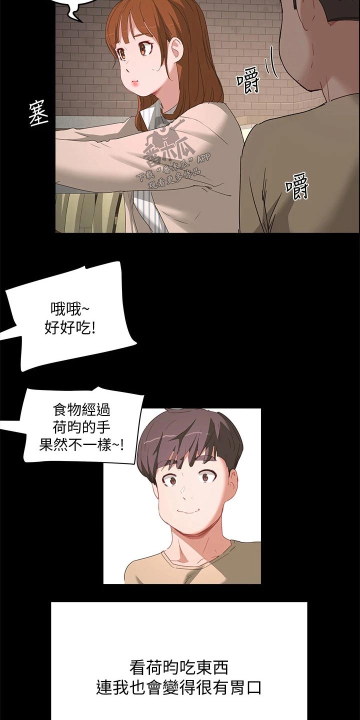 第46章：吃相8