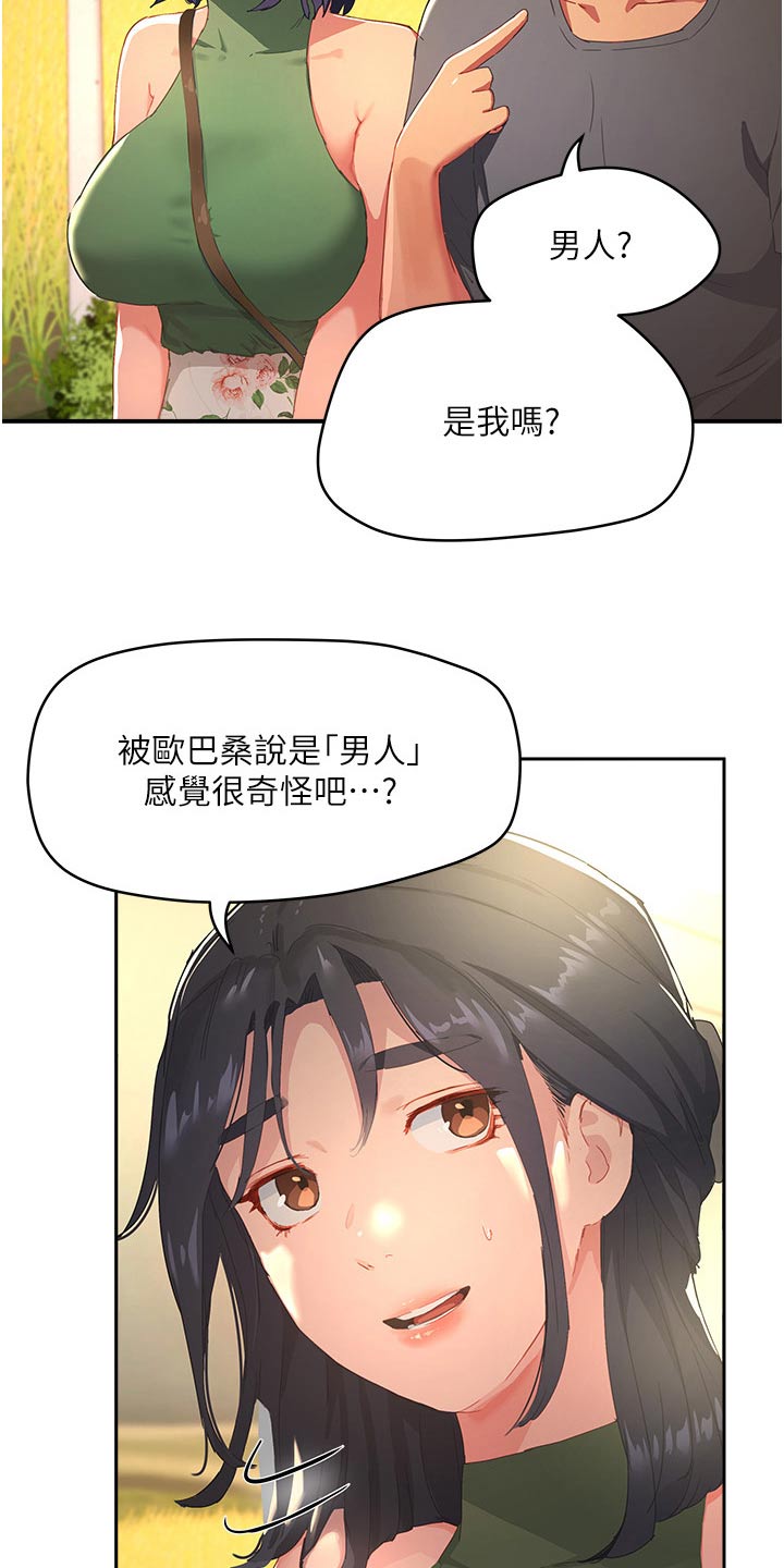第55章：美好回忆13