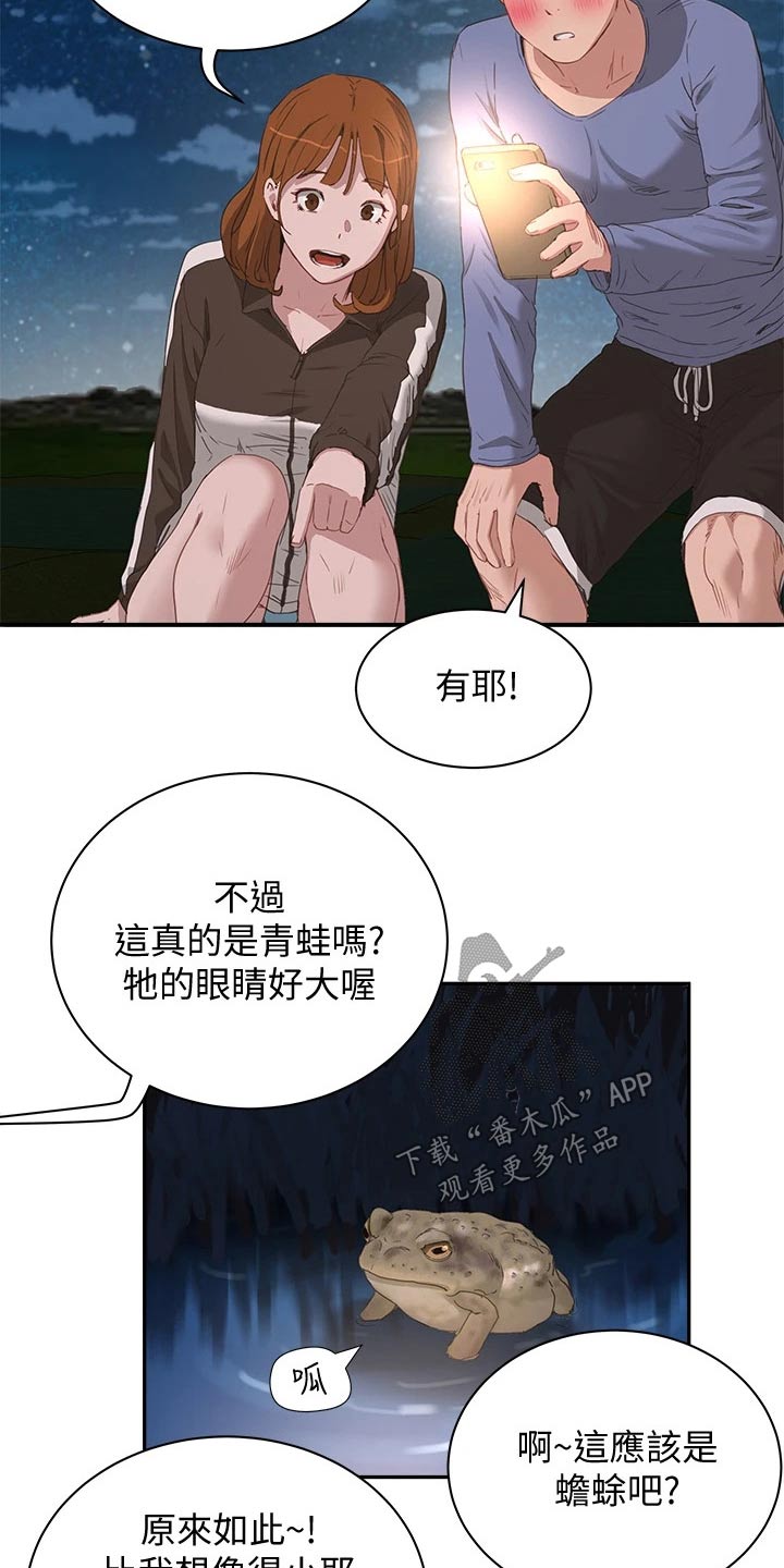 第42章：出来一下20