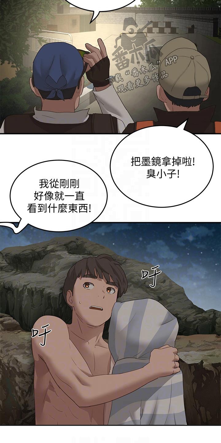 第45章：偷偷摸摸19