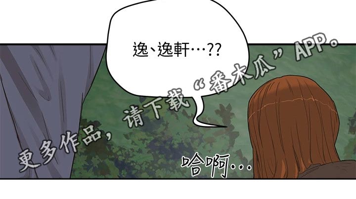 第43章：我的手机18