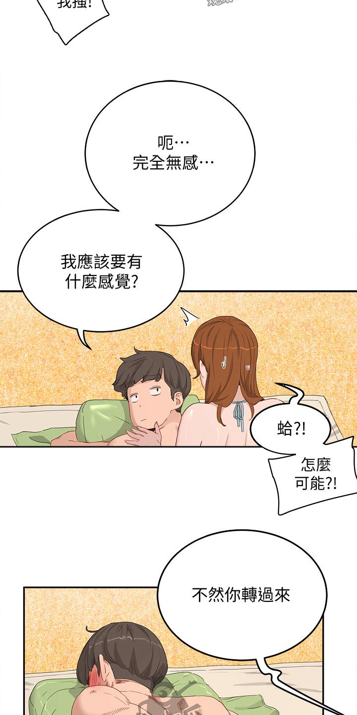 第38章：我帮你4