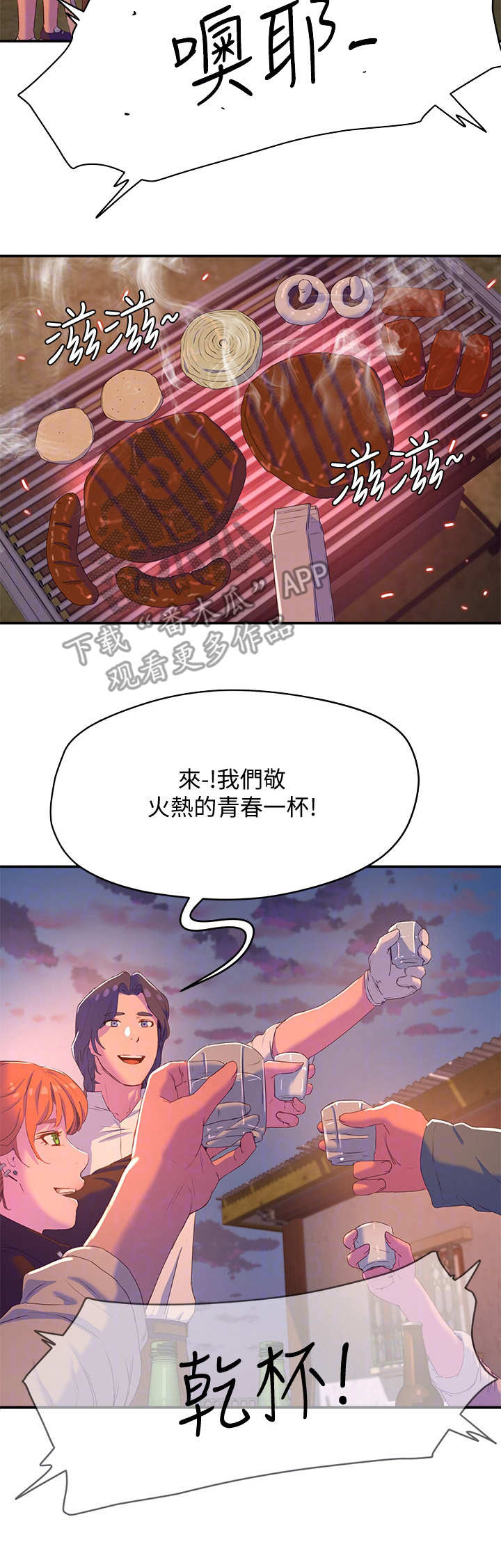 第21章：起哄7
