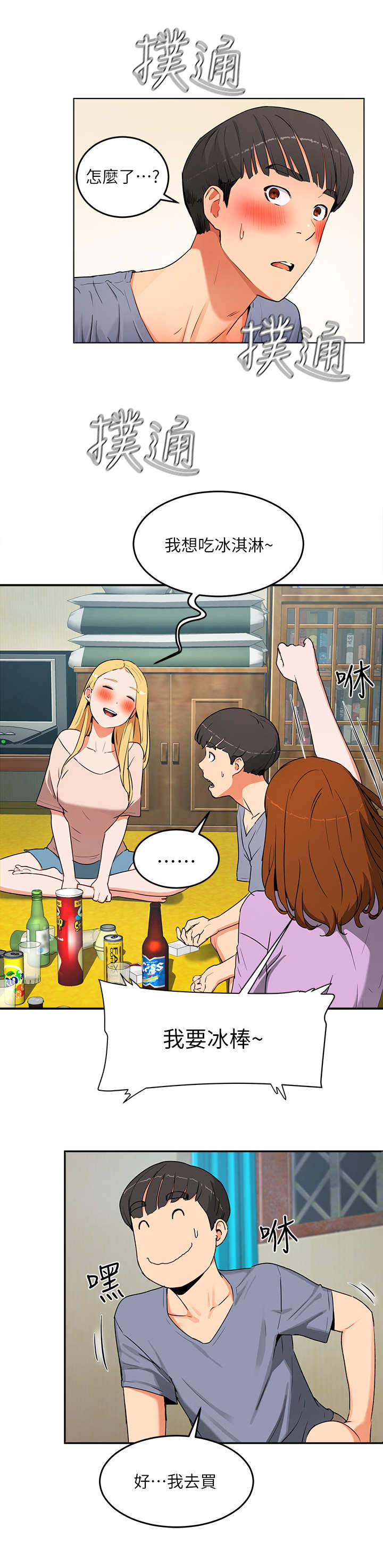 第4章：酒桌游戏7