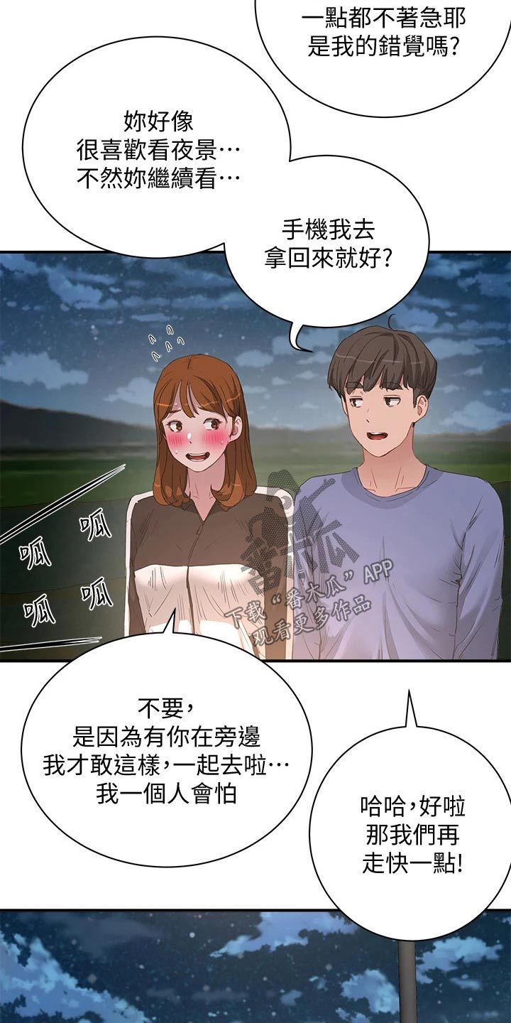 第42章：出来一下16