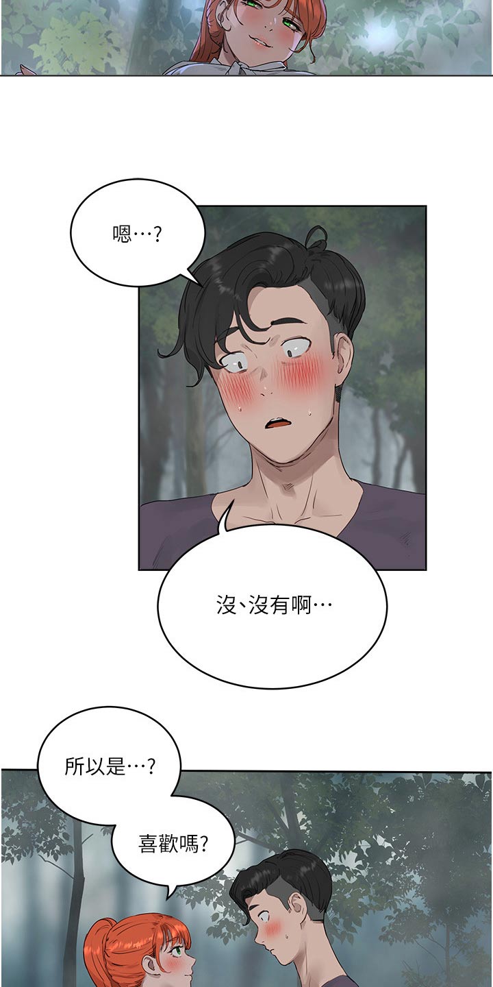 第63章：一起去23