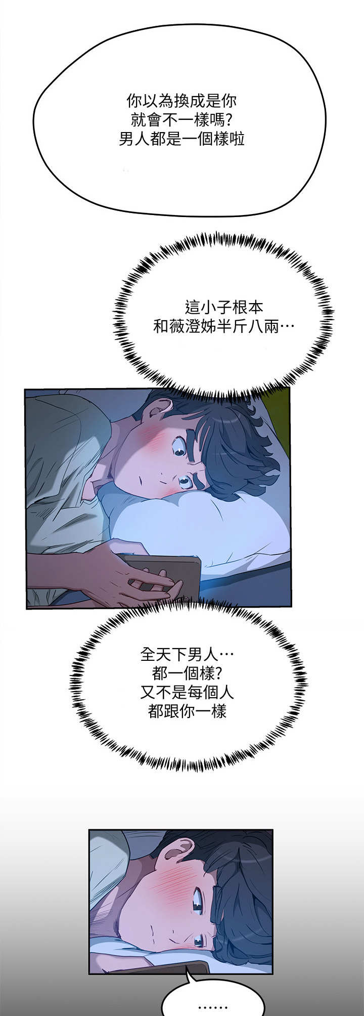 第11章：半夜见面1