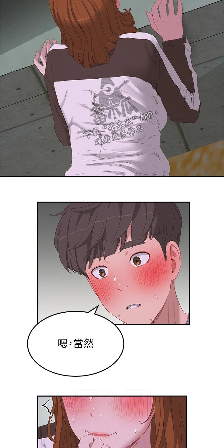 第44章：过分5