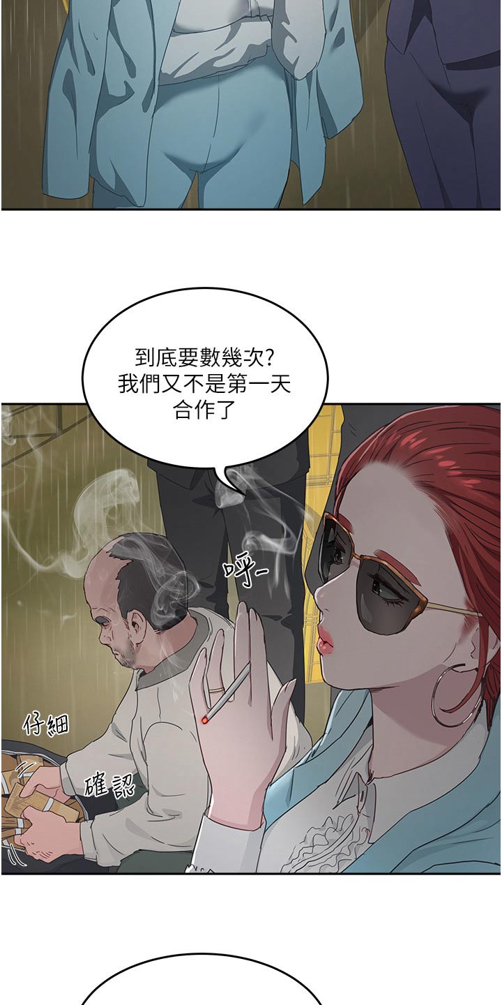 第58章：交易2