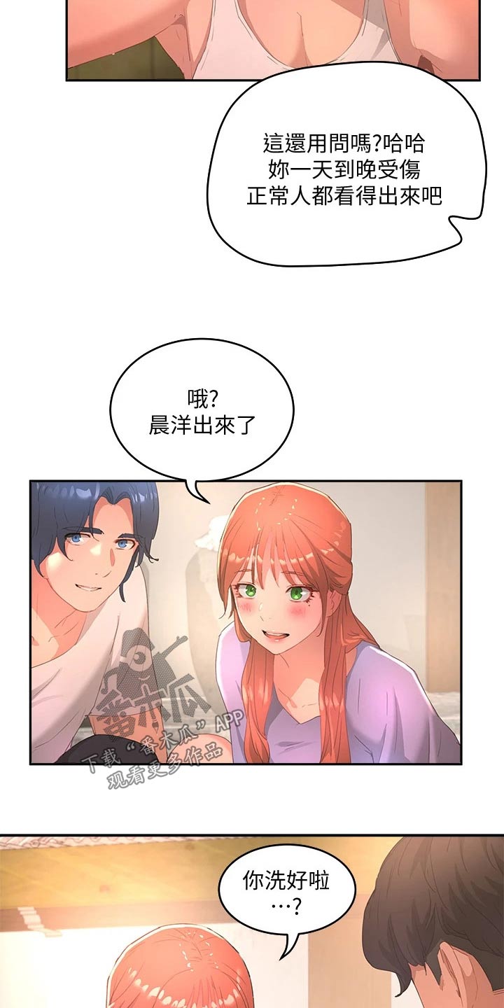 第49章：游戏18