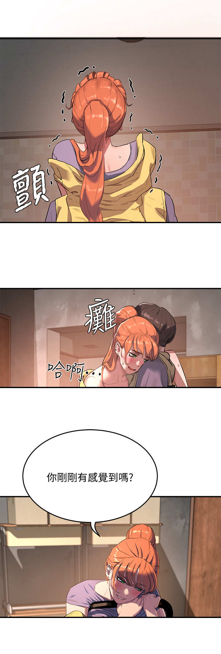 第18章：危言耸听1