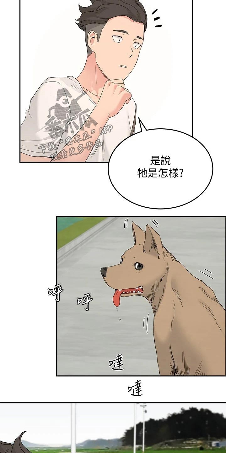 第40章：住手13