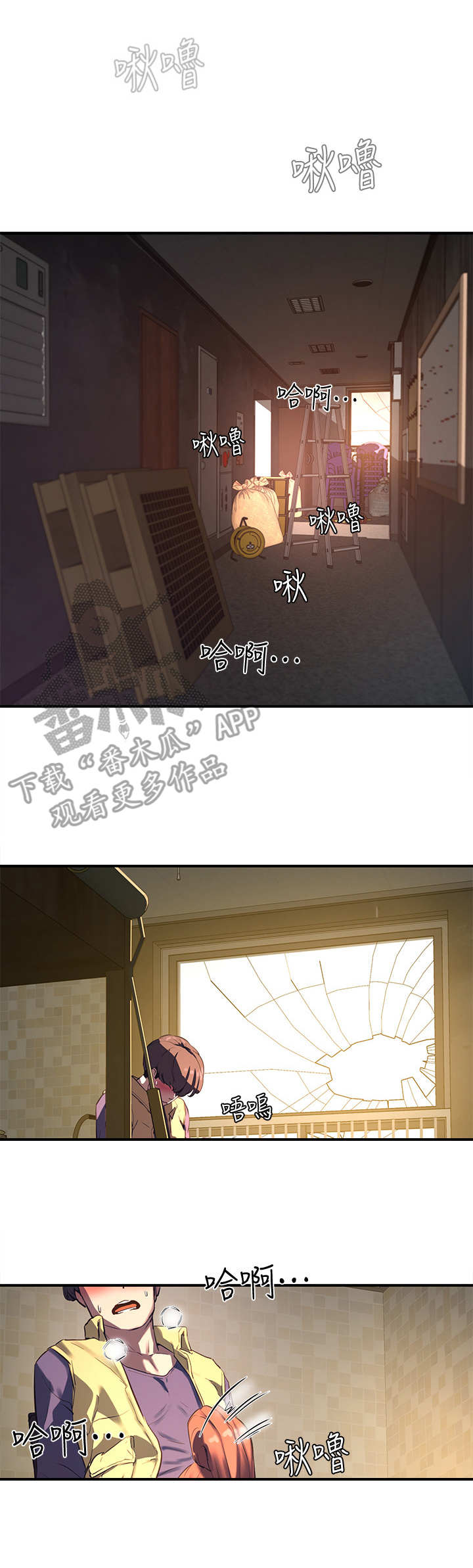 第17章：使眼色6
