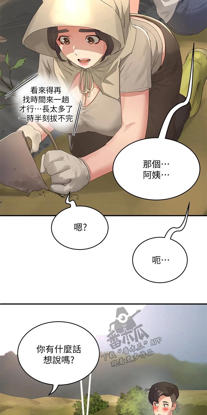 第51章：悄悄19