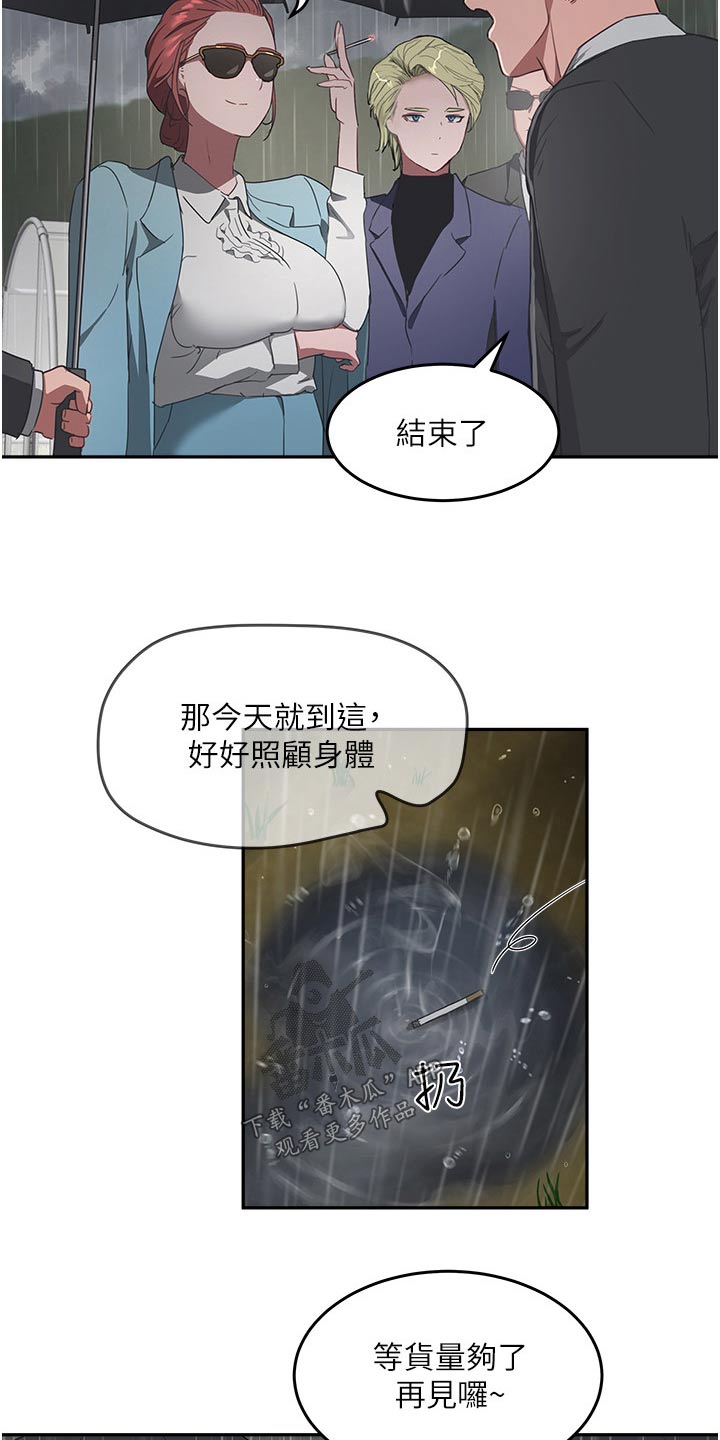 第58章：交易8